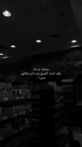 #يارب #fyp #اكسبلور #foryou #foryoupage 