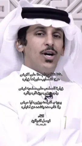 #فيصل_الدبالين #fpy #قصيد #اكسبلورexplore 