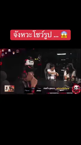 คุณพี่ !!! กะตะย้านโพด 😱😨 #เดอะโกสต์เรดิโอ #theghostradio #อย่าเจอกันอีกเลย #เรื่องผี #ผี 