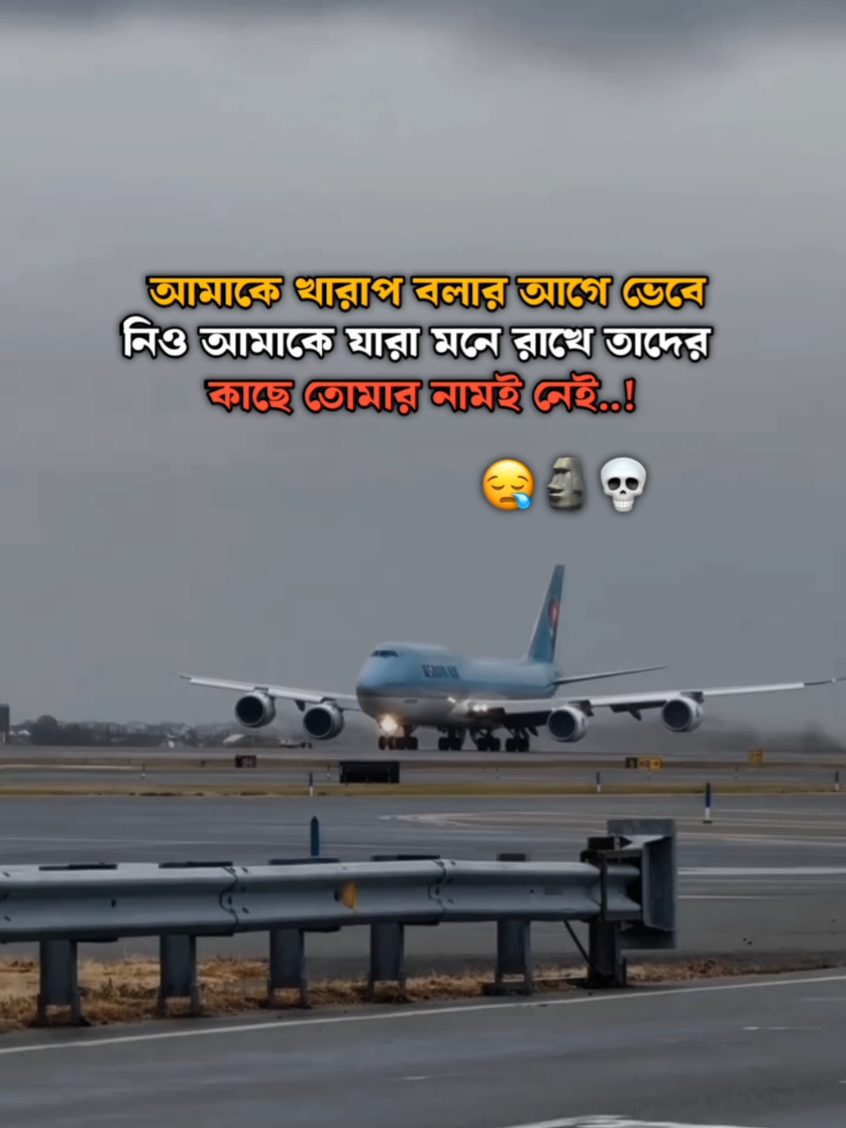 ভেবে নিও 😪🗿💀 #foryoupage #trending #viral #tiktok #video 