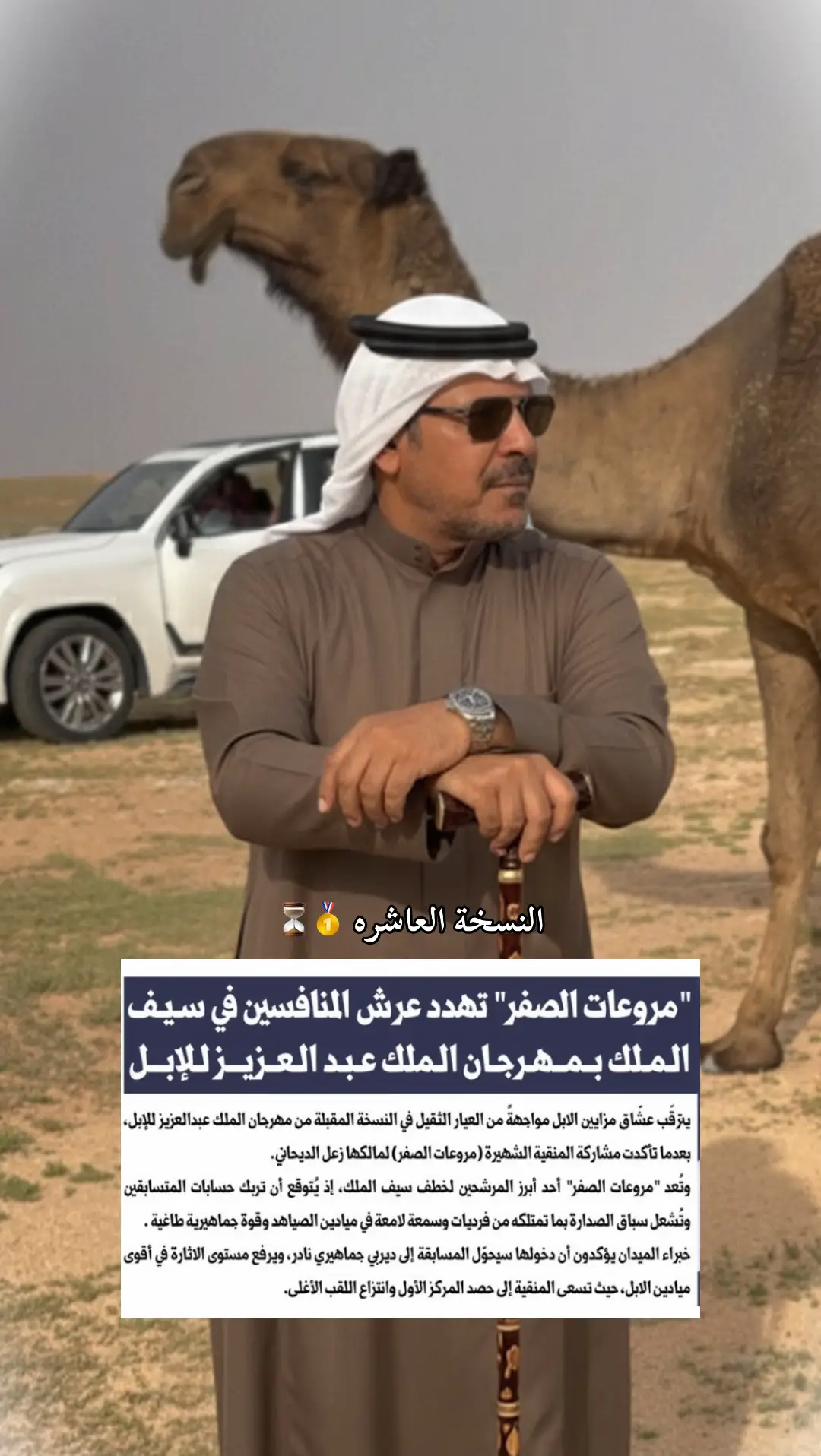 #زعل_الديحاني #مطير #مروعات #الدياحين #الصياهد