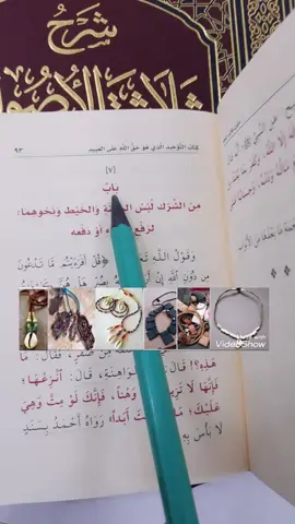 الباب { 7 } الحلقة والخيط