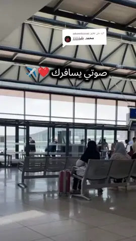 الرد على @mhmmkanan دع الصوت يأخذك في رحلة لا حدود لها ❤ Voxilla: حيث يلتقي الإبداع بالصوت 🇩🇿🤍#رحلة_خيال#تحفيز#نداء_مطارات#تيك_توك_جزائري#صوت_فتاة_جميل