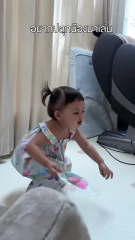 เล่นคนเดียวมันเหงา