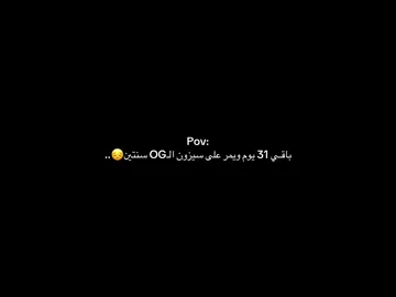 ياسرع الايام!.. #fortnite #foryou #fyp #og  