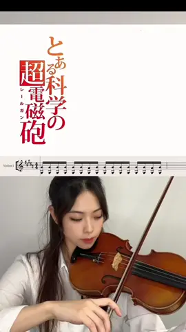 only my railgun🌟 #onlymyrailgun 