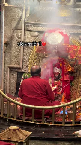 #dakshinkali #temple #मॅा❤️