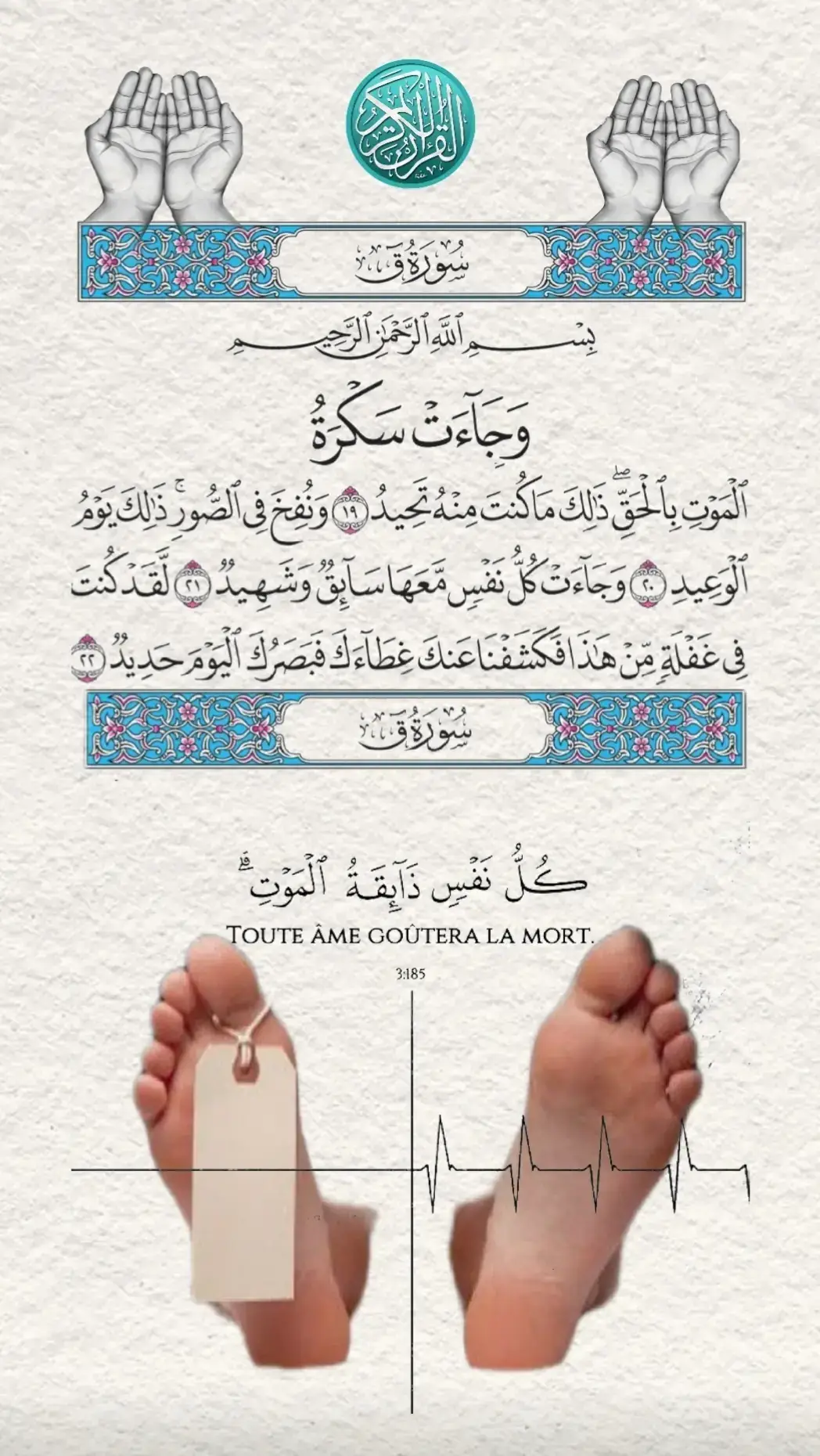 #islamic_video #قران_كريم #quran #allah #fyp 