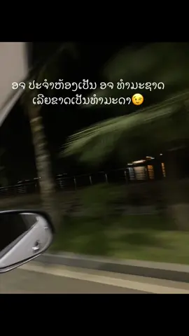 //ຄອນເທັ້ນນະຈ໋ະະ😘\\Ⓜ️3/2Ⓜ️#เทรนวันนี้ #ไม่มีคนดูก็จะลง #fyp #fyppppppppppppppppppppppp 