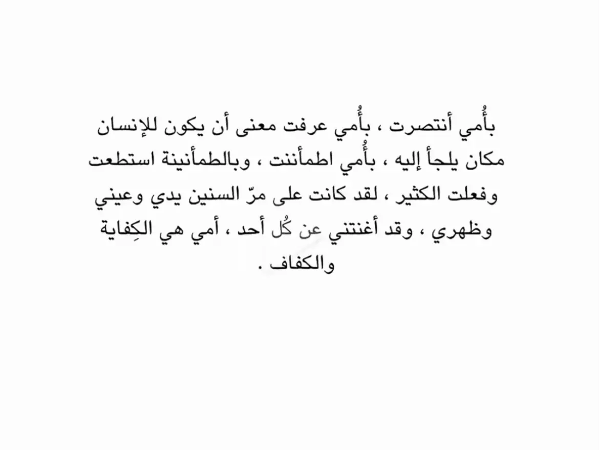 #أمــي 🥺♥️.