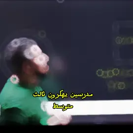 مدرسين يهكرون ثالث متوسط تضمن 100بل وزاري#مدرسه #مدرسين #مدرسين_اليوتيوب 