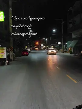 #စာတန်းမလို