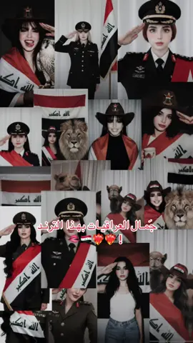 اويلي صدق #العراق #الموصل #الانبار #السماوة #CapCut 