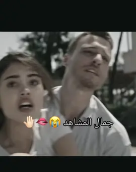 اخخخخخ قلبييي يجننووو😭😭🤚🏻ارفعوا اكسبلور 🤚🏻#الخفقان #مسلسلات #ليزجي_جومارت كل ماشوف لقطه بين اراس وصلي اتذكر عمر😭😭💔#اتفاعلوو😭😭😭😭 