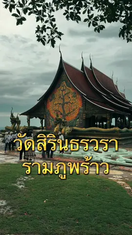 เที่ยวหน้าฝน ฟังเต็มเพลง #creatorsearchinsights #เทรนด์วันนี้ #เที่ยวไทย #อุบลราชธานี #เพลงเพราะ 