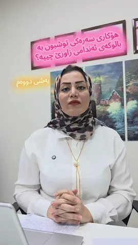 #drshaymanawzad 