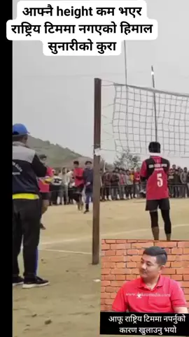 K vanxan himal Sunari sunu hola#fyp #vollyball #himalsunari #volleyballplayer 