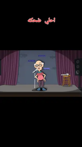 #احلي_ضحكه 