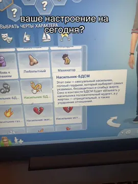 #симс #симс4