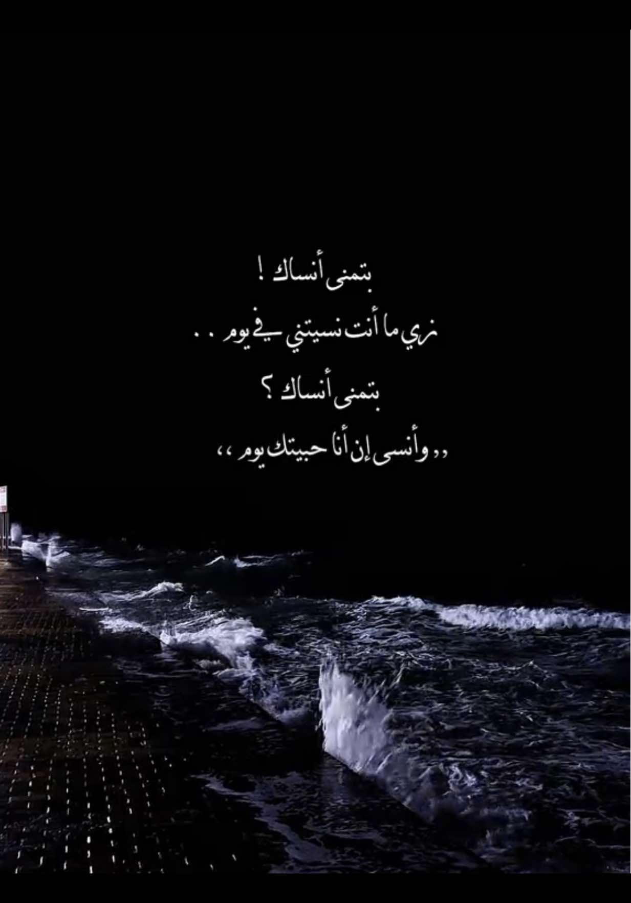زي ما أنت نسيتني ف يوم ! 👀💔#شيرين #مصر🇪🇬 #تصميم_فيديوهات🎶🎤🎬 #foru #ahmed_emara 