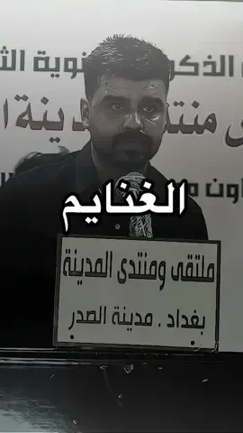 انطرح من ارد اجيس الناس اليركضون ⚡️⚡️🔥🔥#حيدر_حطاب 