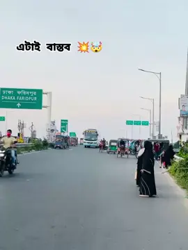 #এটাই বাস্তব 💥🤯#বাইরাল_ভিডিও #বাস_লাভার_রা_সারা_দিয়ে_যাও_প্লিজ🥰❤✌🌿 #foryou #foryoupage @BD  Bas  Lover  Mehedi 🚍 @🚌...বাস লাভার সাঈদ...🚌 @🤙মাদারীপুর বাস লাভার❤️ সজিব🥇 @👑khulna bus lover Shawon 🤟 