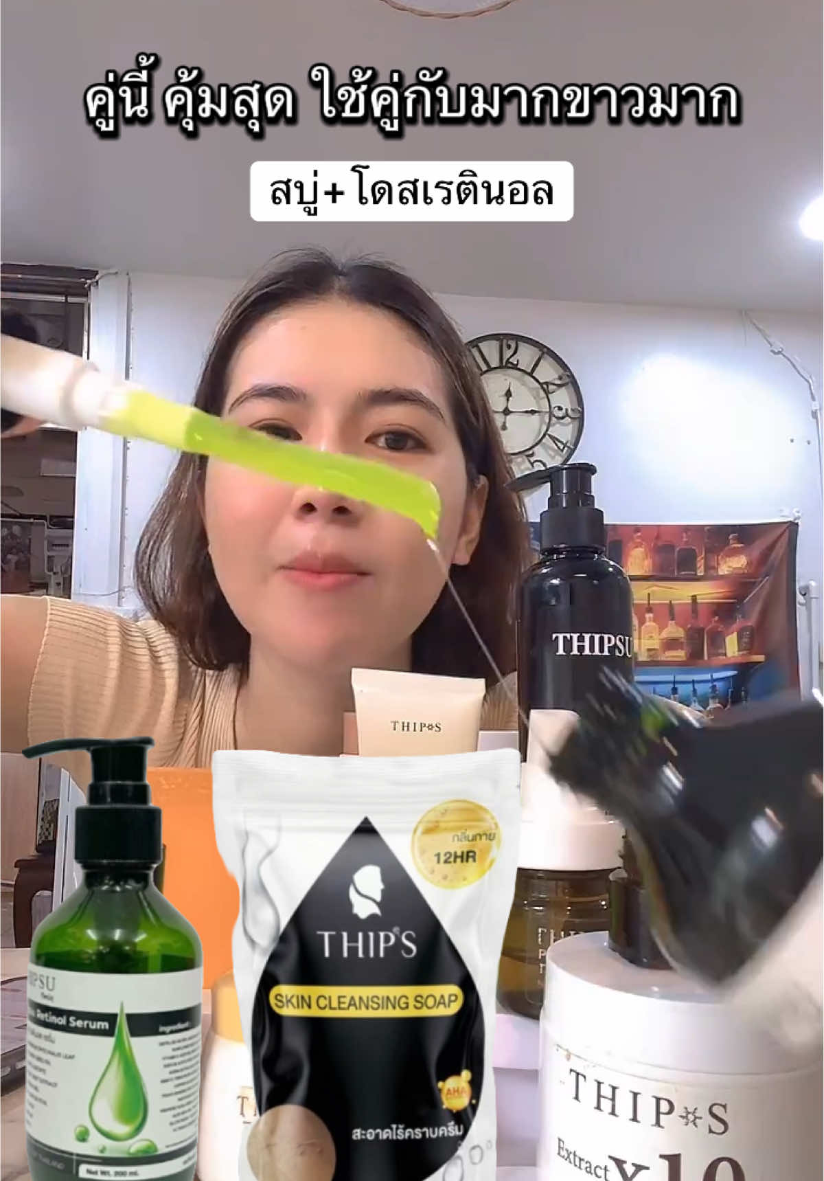 ขาวแบบจ้วดดดสุด #โดสเรตินอลทิพย์สุ #สบู่ฟอกตัวทิพย์สุ #สบู่ทิพย์สุ #สบู่ฟอกผิวขาว #รีวิวบิวตี้ 