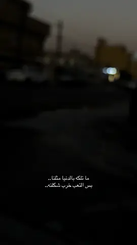 ما تلكه بالدنيا مثلنا..💔#محمد_ثامر #الشاعر_محمد_ثامر 