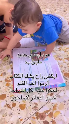 ان شاءالله هاي السنه راح تخلص بشك الكتب والتمليخ وعياط 😂 #مالي_خلق_احط_هاشتاقات #ضيفوني_الانستا_بالبايو 