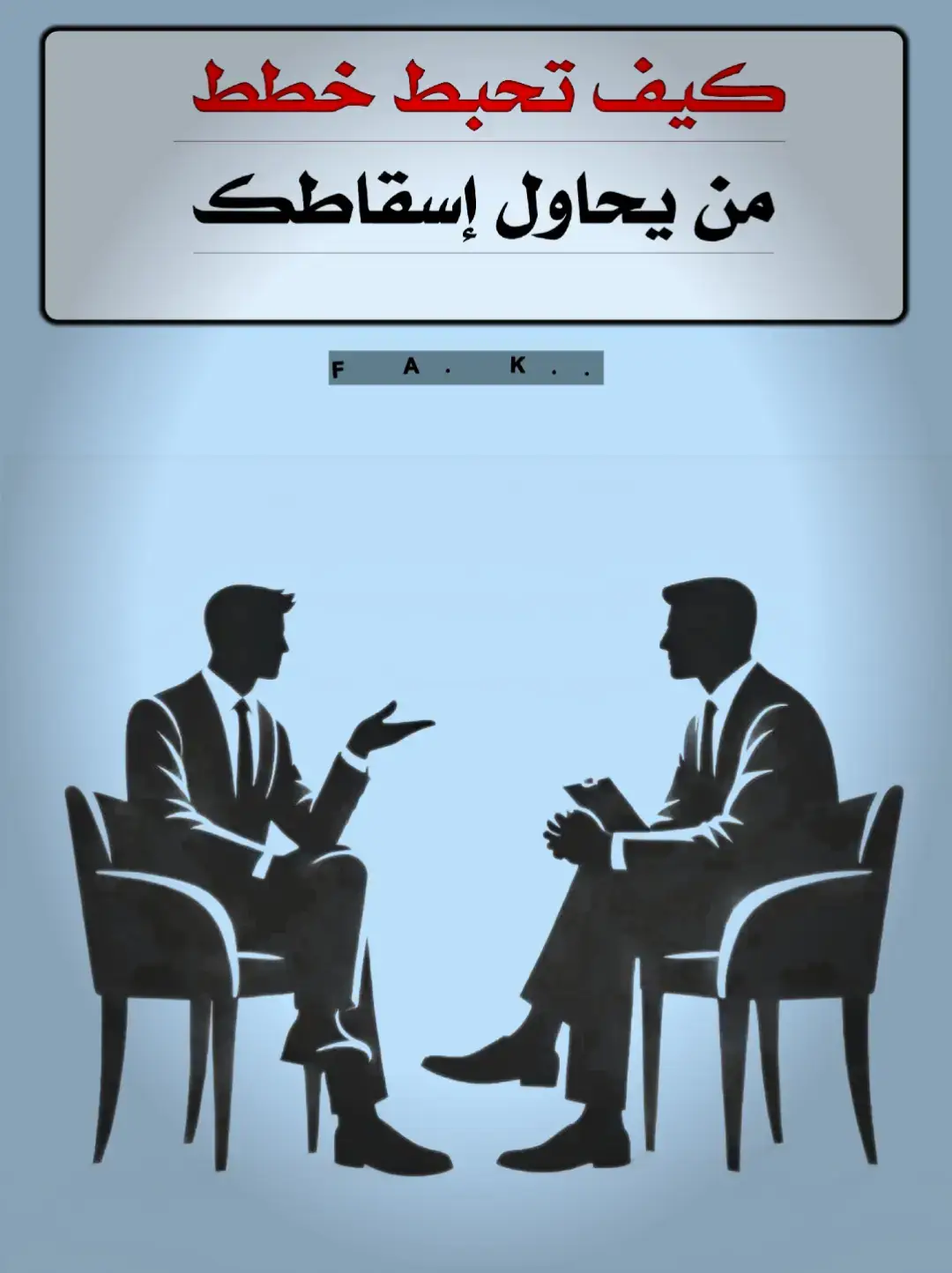 #النجاح #تطوير_الذات #تحفيز #طموح #نمو_شخصي