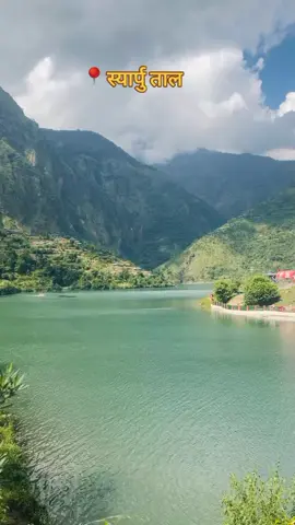 #rukumwest #fyp #syarpu_lake_west_rukum🤗😍 @❣️dolley queen❣️ @Deepaaa 💎✨ 