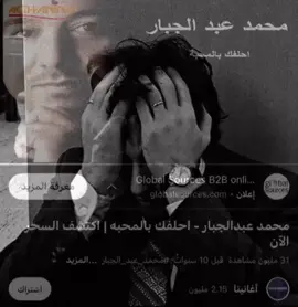 خطيه الروح؟؟ # #محمد_عبد_الجبار #اغاني #ترند #بابل 