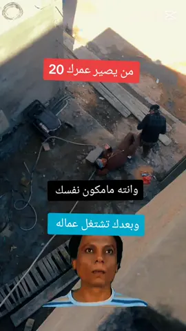 شعب الصيني ماله حل 😂😁