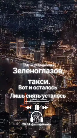 #музыкадлядуши #музыка #классныйтрек #хит #реки 