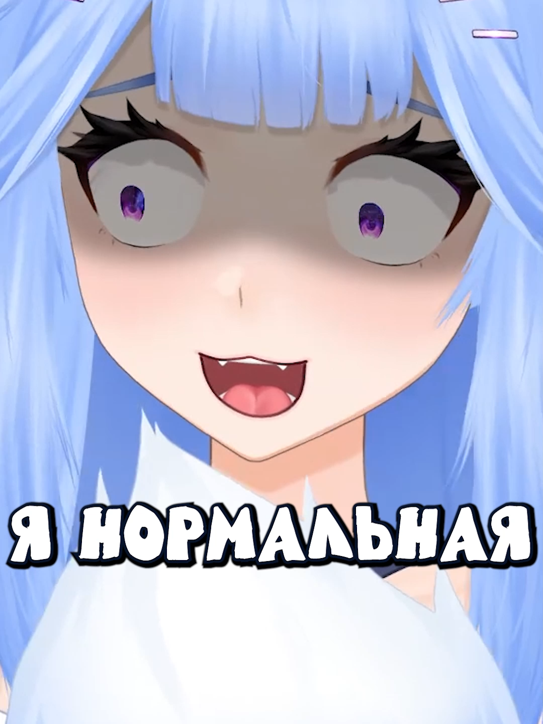 Почему такая дерганная? #стримерша #vtuber #витубер #нарезки #рекомендации