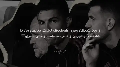 6:26-🖤وعنيك بالليل بتنام#iman #بتمنى_انساك #ronaldo #followme #o 