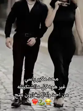 فُدٍيَتٌوٌوٌ خِلَآ ألَڪوٌلَ يَغُآࢪوٌنِ مًنِـيَ🌚🌚🤭#متابعه_ولايك_واكسبلور_فضلا_وليس_امرآ👀💛 #حب #حياتي #حـبـيب #روٌحًيَ @👈نِحًن⚔️آسِيآد🌪آسِمعٌ لَکْ👉 