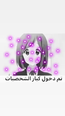 مدير القروب بشحمه ولحمه 👆🏿👆🏿💎#yui #يوي #🇸🇾 #xyzbca #anime 