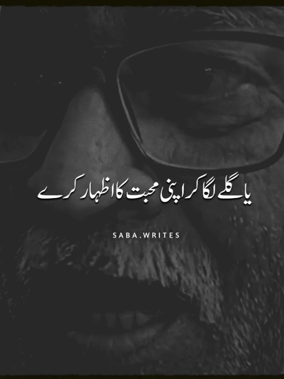 beta baap ki muhabat aksr#poetry #poetrylovers #urdupoetry #sadpoetry #lovepoetry 