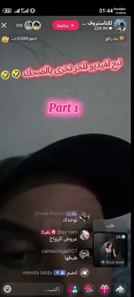 #تبسة_بئرالعاتر_الشريعة_الجزائر #الشعب_الصيني_ماله_حل😂😂 #fypシ゚ #foryoupage 