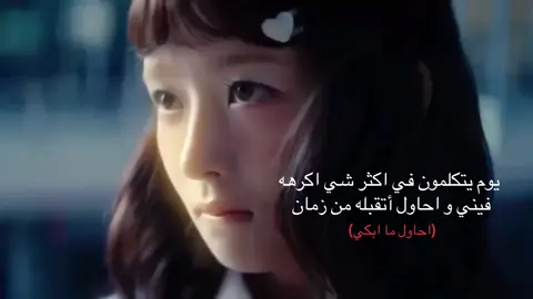 اكره ذا الشعور #fyppppppppppppppppppppppp #🏳️‍🌈 #عبارات_كيبوب #مالي_خلق_احط_هاشتاقات🧢 #explore 