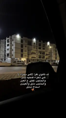 🤎. #derna #درنه_طبرق_مصر_ليبيا_بنغازي_طرابلس_جزائر #درنه_بنغازي_البيضاء_طبرق_ليبيا #بيضاء_شحات_سوسه_درنه_راس_الهلال #ليبيا_طرابلس_مصر_تونس_المغرب_الخليج 