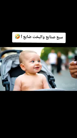 سبع صنايع والبخت ضايع ! 🤣#viral #foryou #trending #explore #top 