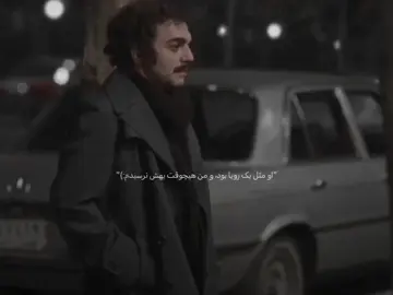 #تاسیان #سعید #مریم #صابر_ابر #سریال_ایرانی 