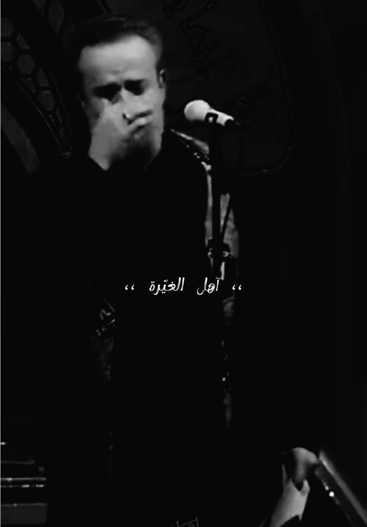 اهل الغيرة الزهراء انضلمت 💔#باسم_الكربلائي #محمد_باقر_الخاقاني #سيد_سلام_الحسيني #ذوالفقار_الكعبي #سجاد_المحمداوي 