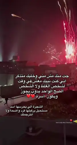 #الشخص_الصح #الشخص_الغلط #الوقت_المتبقى #بيوع_يا_صاحبي #باعتني_وراحت_لغيري_عادي_خلها_تروح💔😔 