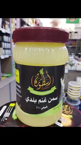 #الخرج_خرجك_لو_طال_هرجك #الخرج_الان #الخرج #اكسبلورر #الرياض #الخرج_الرياض #منتجات_اردنية #محامص_اسطورة_الشعب_للمنتجات_الاردنيه #اكسبلور 