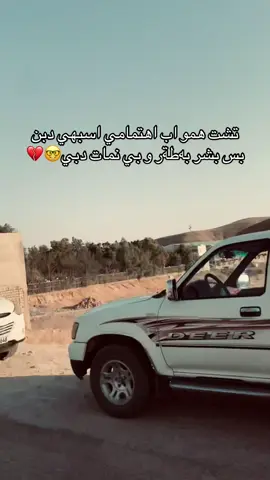 بة بشرن🦦💔#ملتي_مِڼـّي_حياتي🌚💞🦚 #explore 