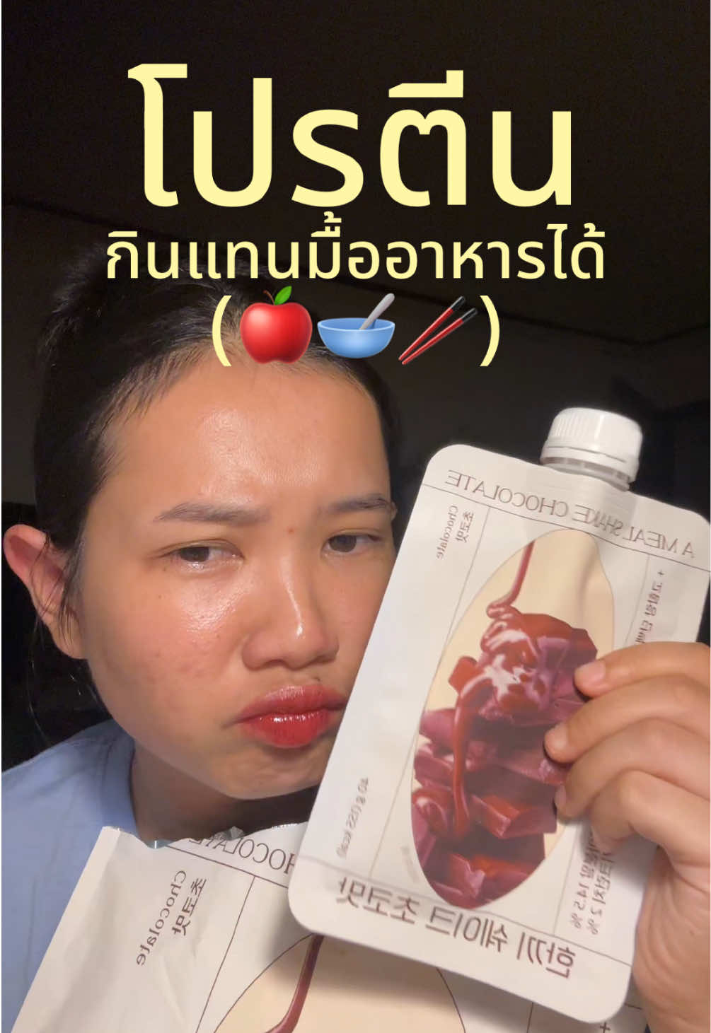 BEAUNESS Just Shake แพค 5 ซอง