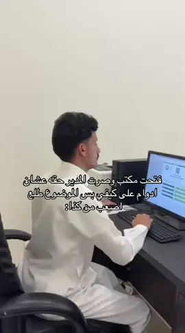 حياكم مكتب لقطة إمتياز للخدمات العامه🤍#اكسبلور خدمات_عامه #خدمات_الالكترونيه #الشعب_الصيني_ماله_حل😂😂 #مالي_خلق_احط_هاشتاقات 